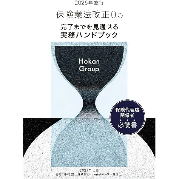 詳解保険業法 第2版　吉田和央 詳解 保険業法〔第2版〕 | 吉田 和央 |本 | 通販 | Amazon